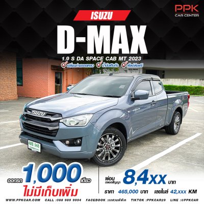 2023 Isuzu D-Max 1.9 S Space Cab