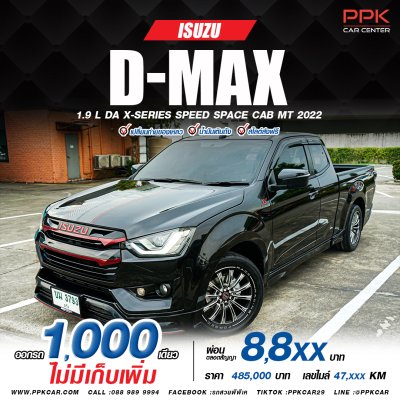 2022 Isuzu D-Max 1.9 L X-Series Speed Space Cab