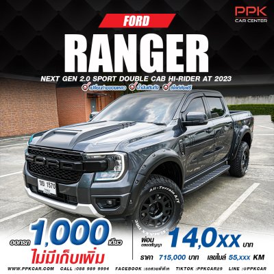 2023 Ford Ranger 2.0 Double Cab Hi-Rider Sport