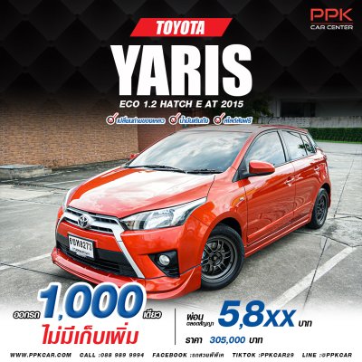 2015 Toyota Yaris 1.2 E Hatchback