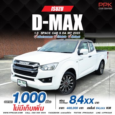 2023 Isuzu D-Max 1.9 S Space Cab