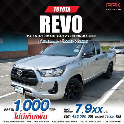 2022 Toyota Hilux Revo 2.4 Z Edition Entry Smart Cab