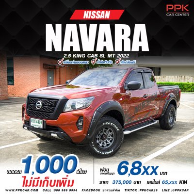 2022 Nissan Navara 2.5 SL King Cab