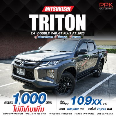 2023 Mitsubishi Triton 2.4 GT Plus Double Cab