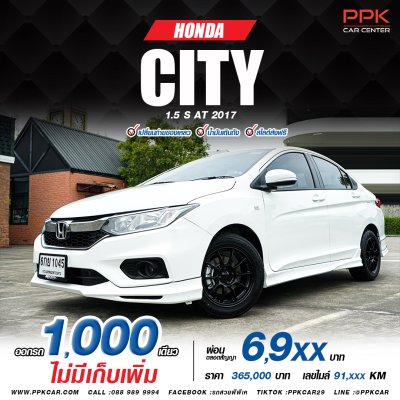 2017 Honda City 1.5 S