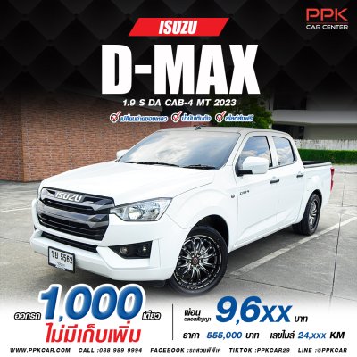 2023 Isuzu D-Max 1.9 Cab-4 S
