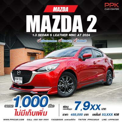 2024 Mazda 2 1.3 S