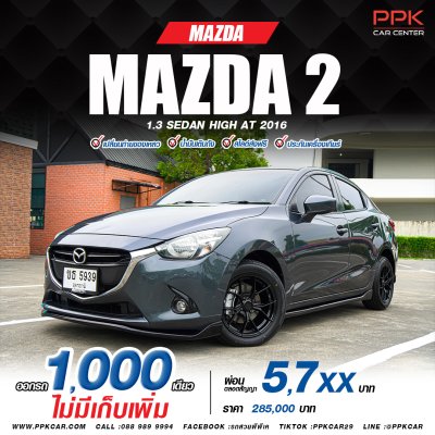 2016 Mazda 2 1.3 High Sedan