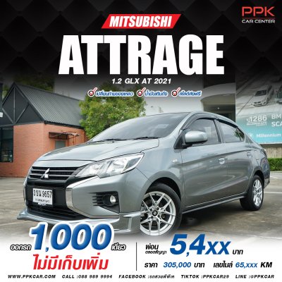 2021 Mitsubishi Attrage 1.2 GLX