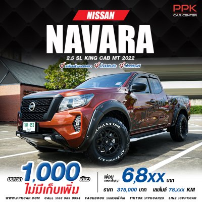 2022 Nissan Navara 2.5 SL King Cab