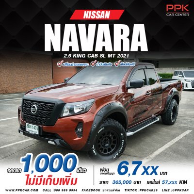 2021 Nissan Navara 2.5 SL King Cab