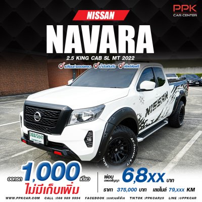 2022 Nissan Navara 2.5 King Cab SL Pickup