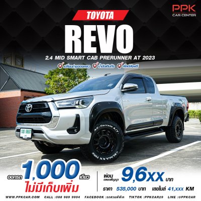 2023 Toyota Hilux Revo 2.4 Smart Cab Prerunner Mid