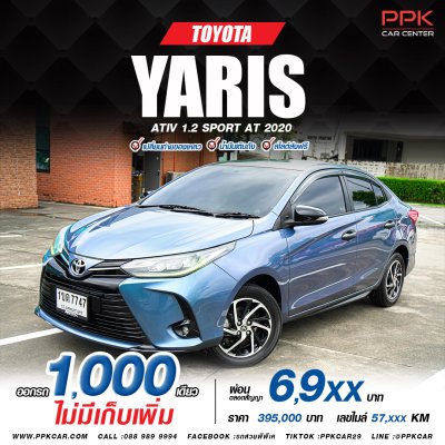2020 Toyota Yaris Ativ 1.2 Sport