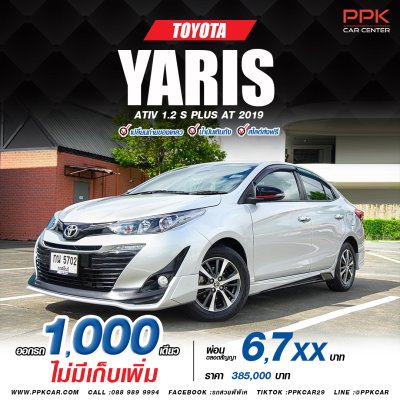 2019 Toyota Yaris Ativ 1.2 S+