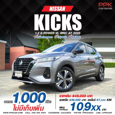 2023 Nissan Kicks 1.2 VL