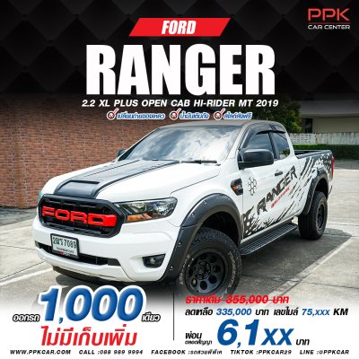 2019 Ford Ranger 2.2 Open Cab Hi-Rider XL+