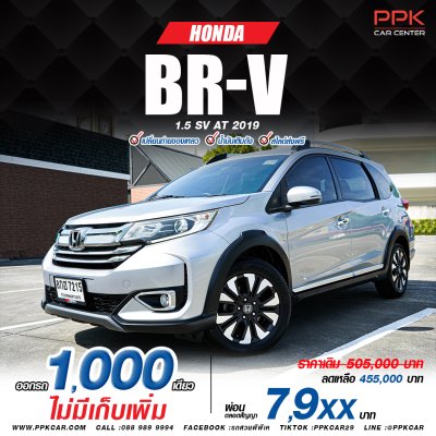 2019 Honda BR-V 1.5 SV