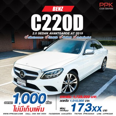 2019 Benz C220d 2.0 Avantgarde W205