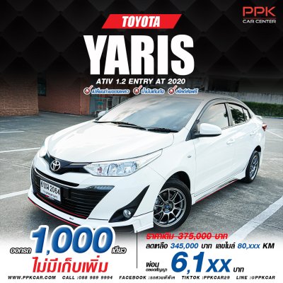 2020 Toyota Yaris Ativ 1.2 Entry