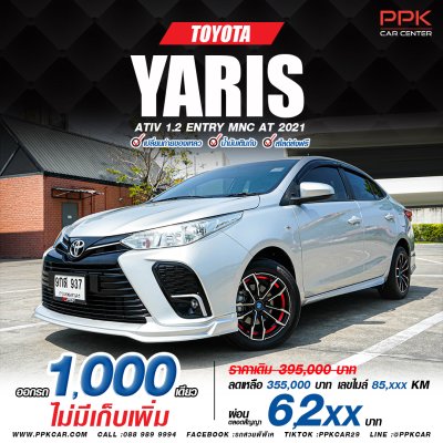 2021 Toyota Yaris Ativ 1.2 Entry