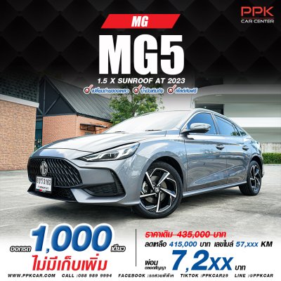 2023 MG MG5 1.5 X
