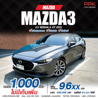 2021 Mazda 3 2.0  S Sedan
