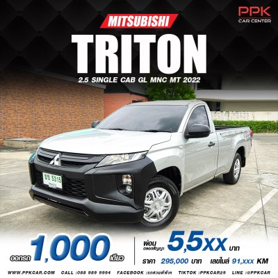 Mitsubishi TRITON 2.5 SINGLE CAB (ปี 18-23) GL Single Cab Pickup