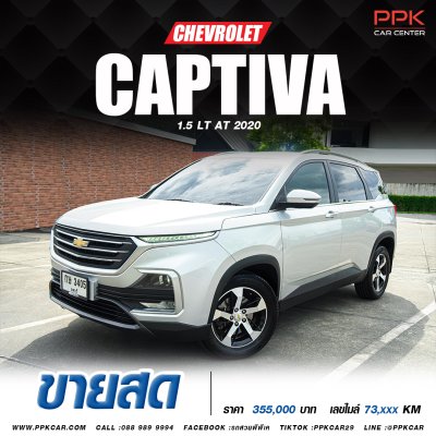 2020 Chevrolet Captiva 1.5 LT SUV