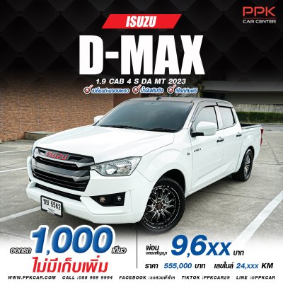 2023 Isuzu D-Max 1.9 Cab-4 S