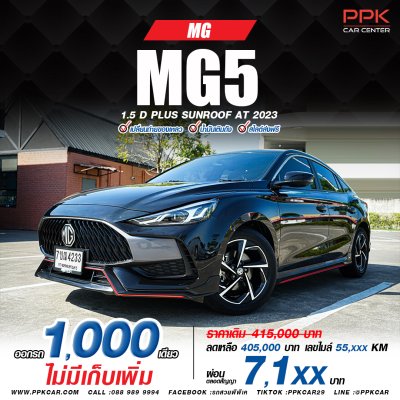 2023 MG5 1.5  D+