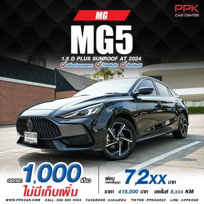 2024 MG MG5 1.5 D+