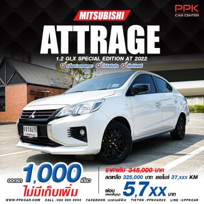 2022 Mitsubishi Attrage 1.2 GLX Special Edition