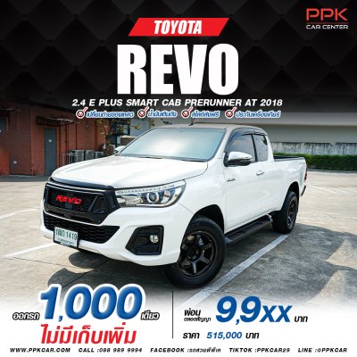 2018 Toyota HILUX REVO 2.4 Smart Cab E Plus Prerunner Pickup