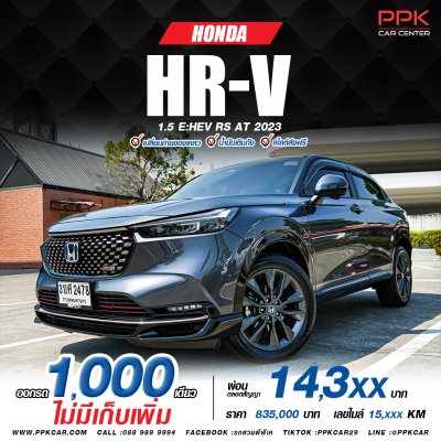2023 Honda HR-V 1.5  e:HEV RS SUV