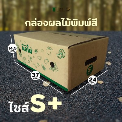 กล่องผลไม้
