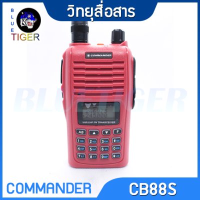 วิทยุสื่อสาร COMMANDER CB-88S วิทยุสื่อสาร COMMANDER CB-88S