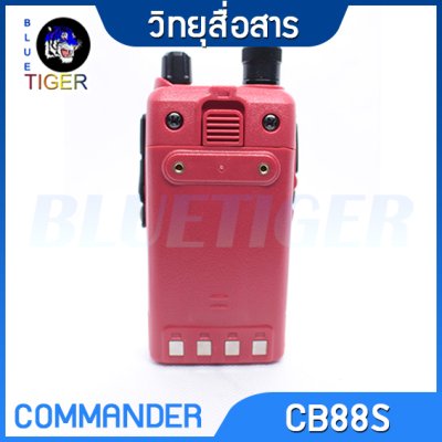 วิทยุสื่อสาร COMMANDER CB-88S วิทยุสื่อสาร COMMANDER CB-88S