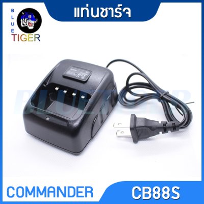 วิทยุสื่อสาร COMMANDER CB-88S วิทยุสื่อสาร COMMANDER CB-88S