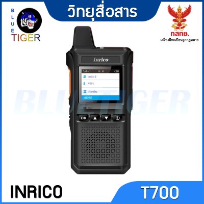 วิทยุสื่อสาร INRICO T700 [POC]