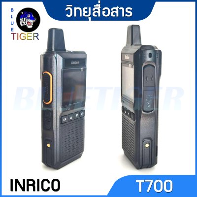 วิทยุสื่อสาร INRICO T700 [POC]