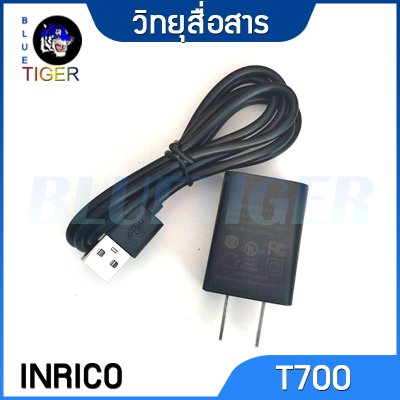 วิทยุสื่อสาร INRICO T700 [POC]