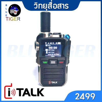 วิทยุสื่อสาร I TALK 2499 [POC]