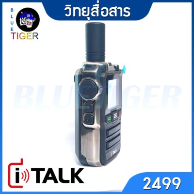 วิทยุสื่อสาร I TALK 2499 [POC]