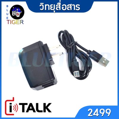 วิทยุสื่อสาร I TALK 2499 [POC]