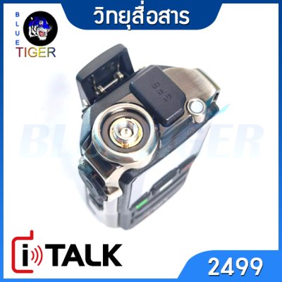 วิทยุสื่อสาร I TALK 2499 [POC]