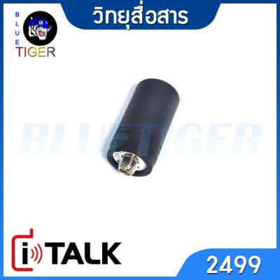 วิทยุสื่อสาร I TALK 2499 [POC]
