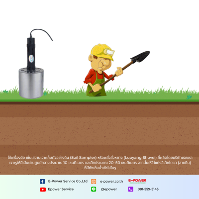 Soil pH Sensor