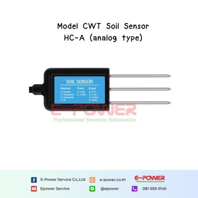 CWT Soil sensor HC-A (analog type)