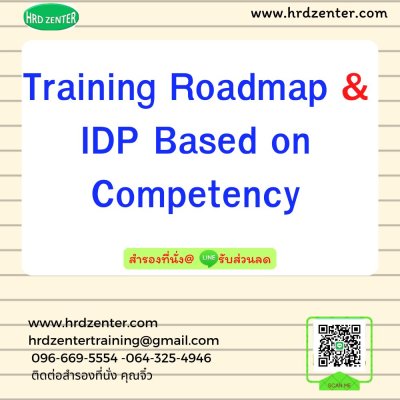 Training Roadmap & IDP Based on Competency